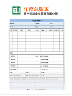 嘉陵记账报税